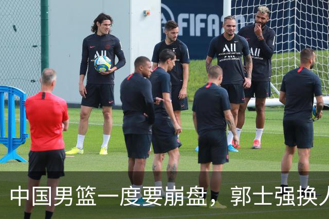 中国男篮一度要崩盘，郭士强换人救场，沙特主帅：中国队打得好